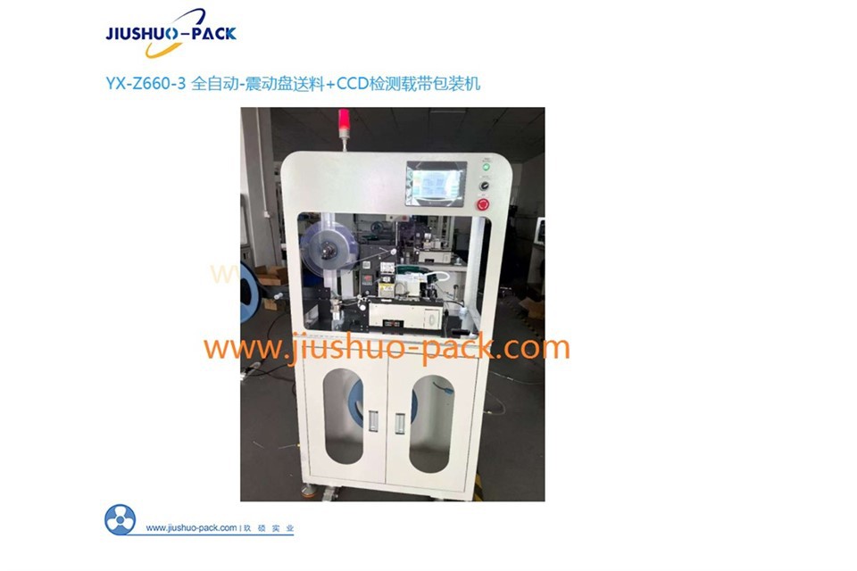 YX-Z660-3 -+CCD